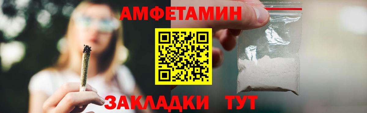 Амфетамин 97%  Вход с VPN  АМФ  Лиски 