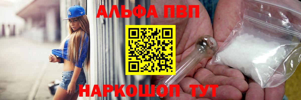 Alpha-PVP VHQ  A-PVP СК КРИС  Alpha-PVP  Вход с VPN  Лиски 