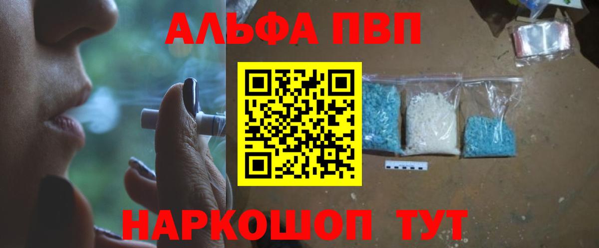 Альфа ПВП VHQ Лиски