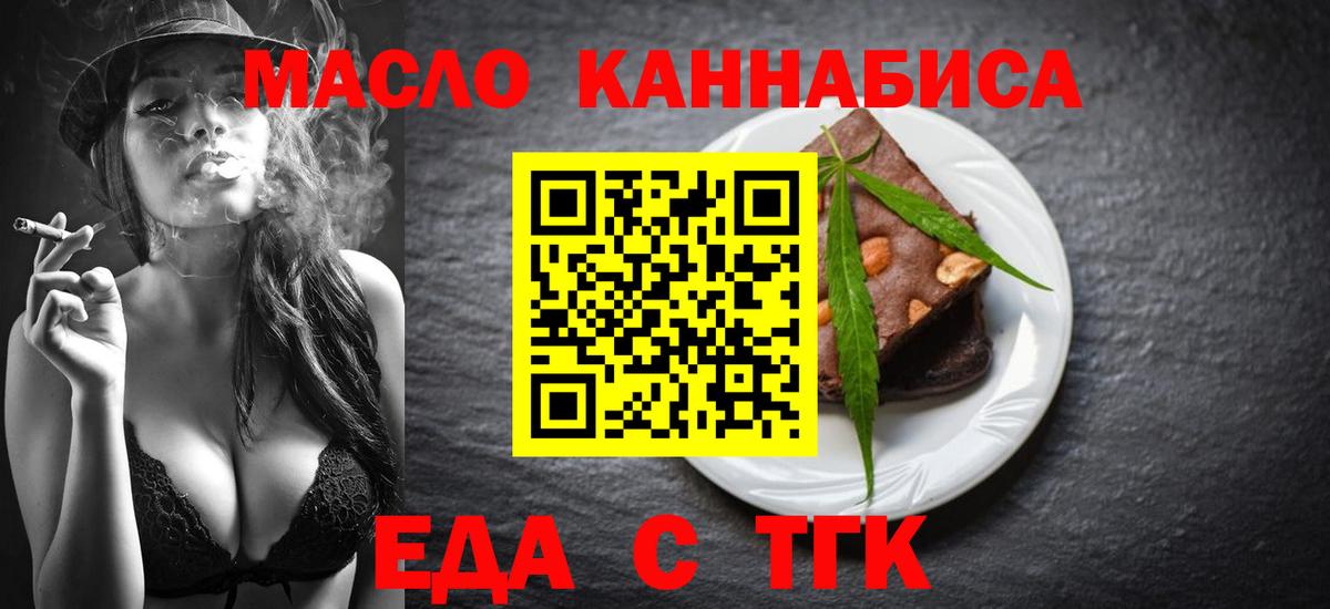 Canna-Cookies марихуана  Вход с VPN  Лиски 