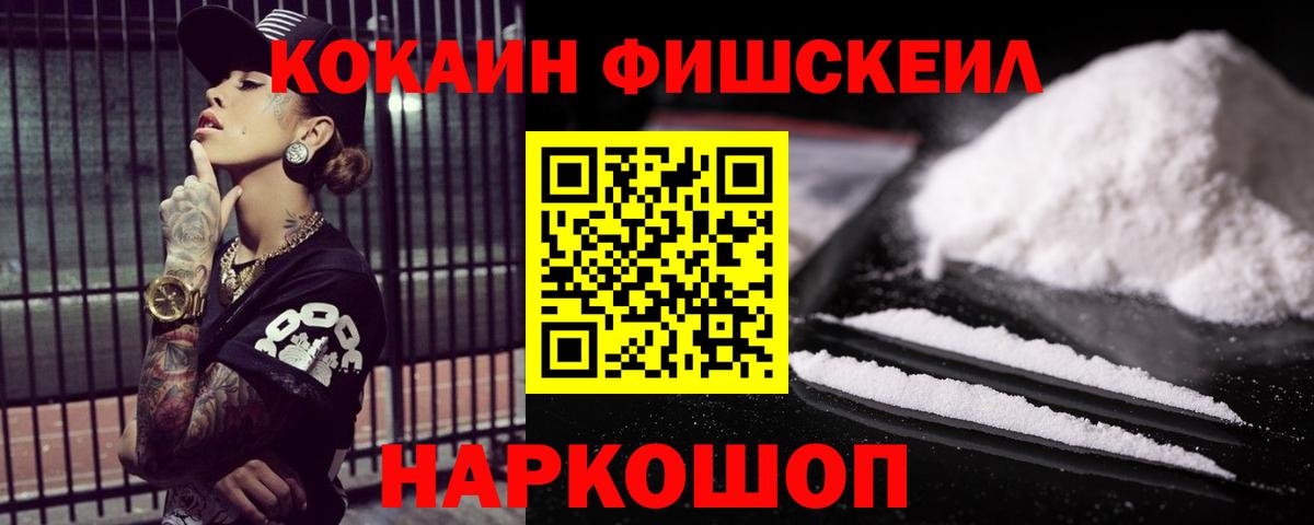 Cocaine Колумбийский  Вход с VPN  КОКАИН 98%  КОКАИН  Лиски 