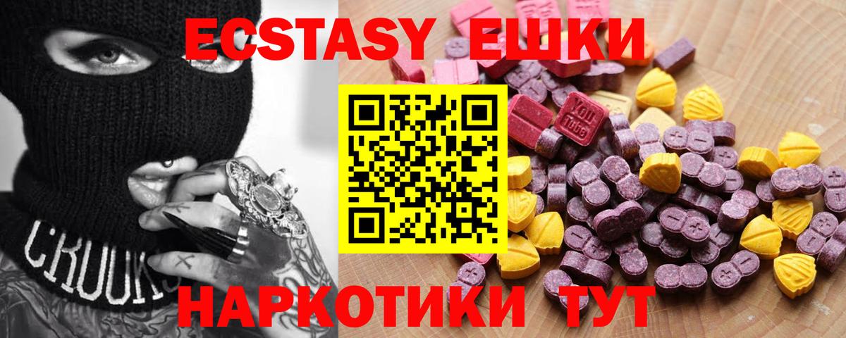 Экстази диски Лиски