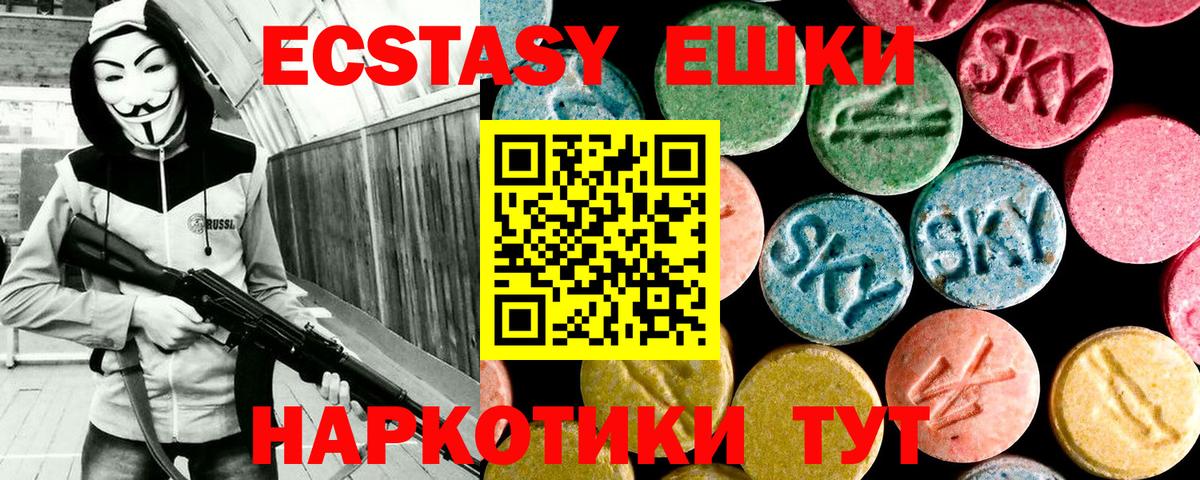 купить  сайты  ЭКСТАЗИ  Вход с VPN  Лиски  ЭКСТАЗИ 280мг  Экстази 280 MDMA 