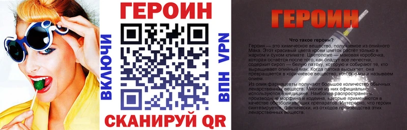 ГЕРОИН гречка  купить наркотик  Лиски 