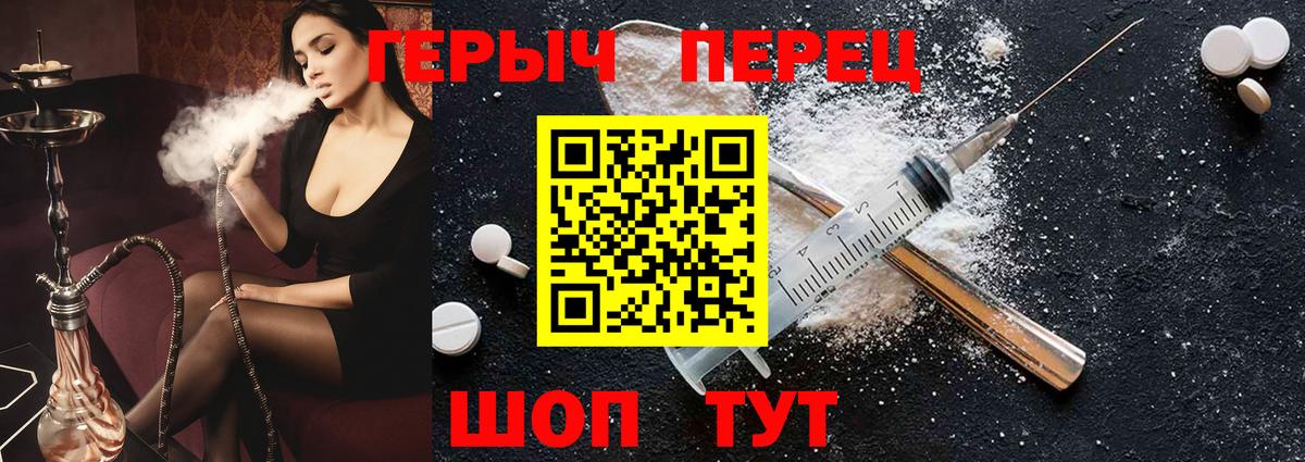 Героин белый  Вход с VPN  Лиски 