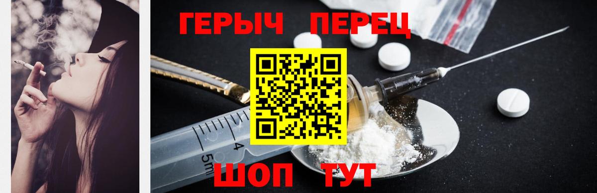 Героин гречка Лиски