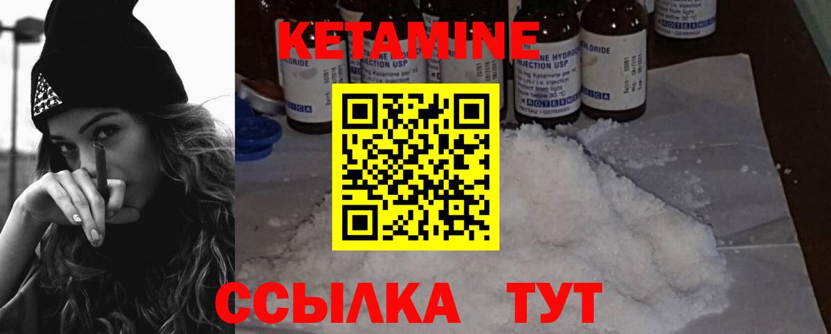 Лиски  КЕТАМИН VHQ  Вход с VPN 