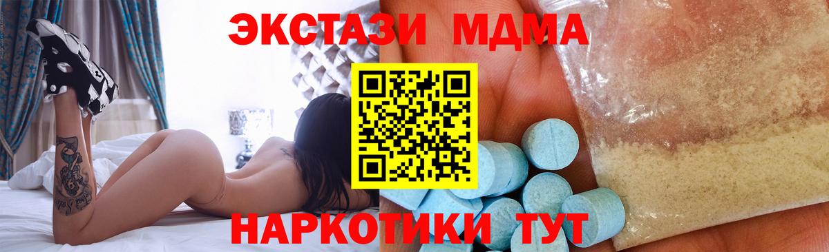 МДМА кристаллы  Вход с VPN  Лиски  МДМА  MDMA молли 