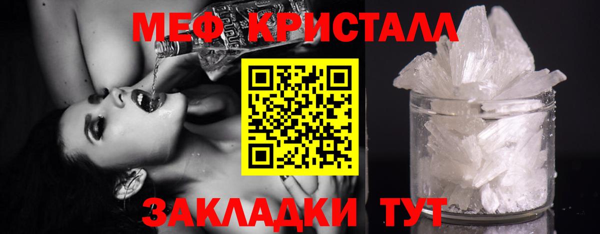 Мефедрон мука Лиски