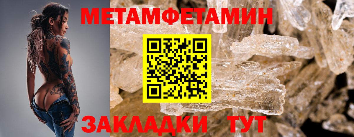 МЕТАМФЕТАМИН мет Лиски