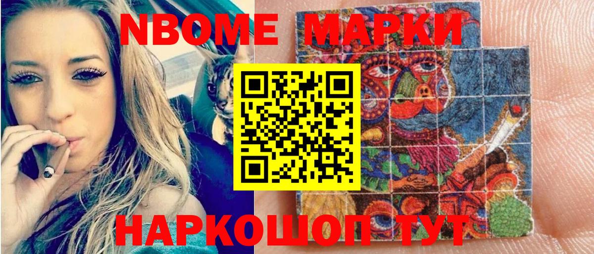 Наркотические марки 1,8мг  Вход с VPN  Лиски 