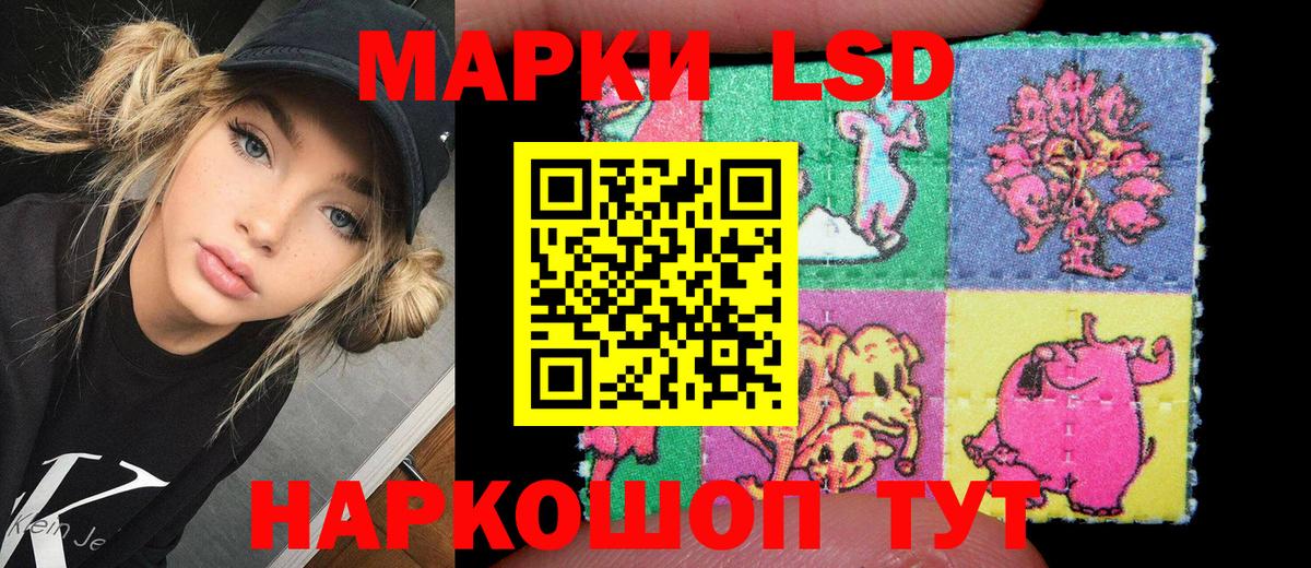 Марки NBOMe 1,8мг Лиски